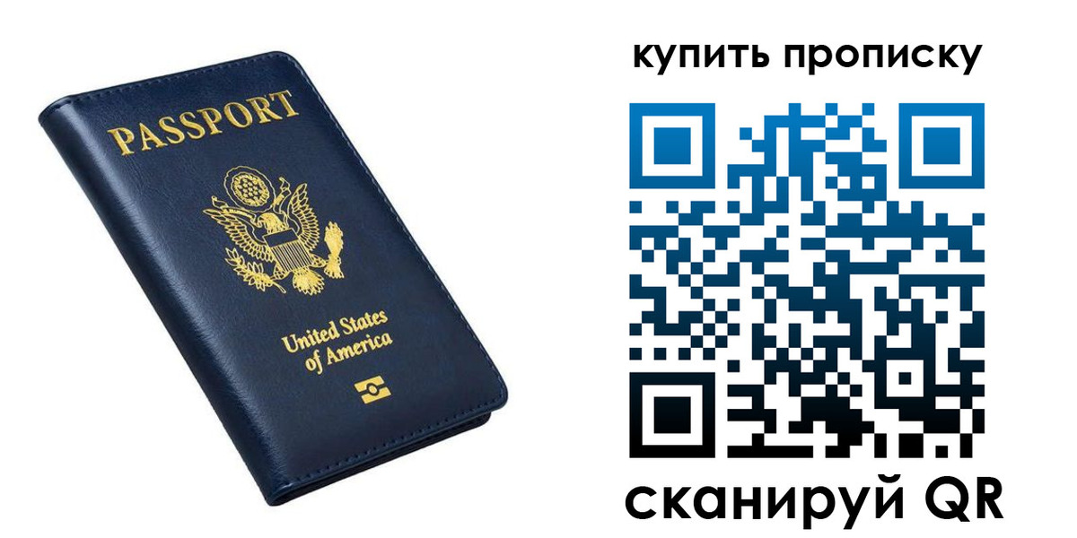 прописка для работы в Верхнем Тагиле