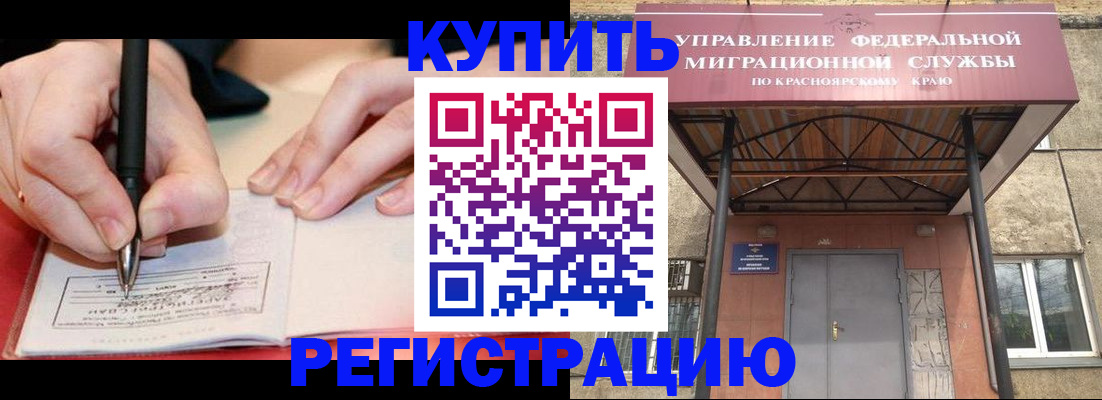 прописка для работы в Верхнем Тагиле