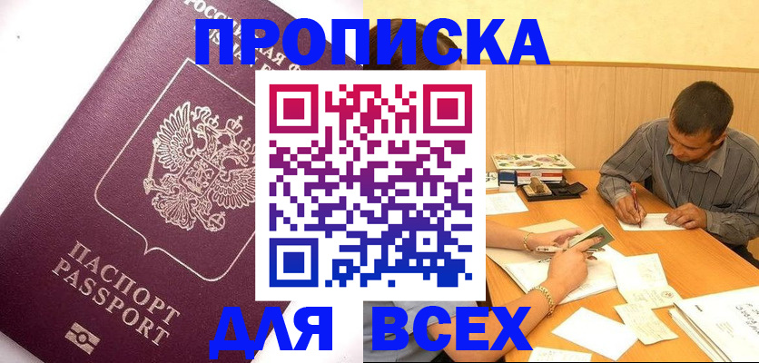 прописка для кредита в Верхнем Тагиле