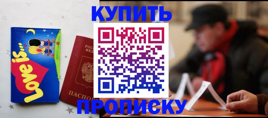 прописка в квартире в Верхнем Тагиле