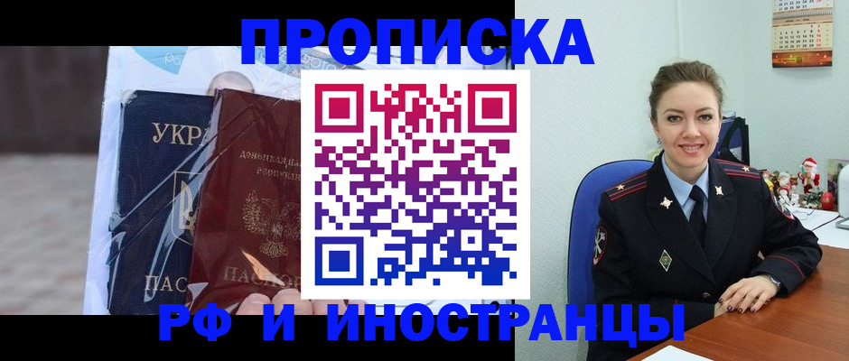 прописка для школы в Верхнем Тагиле